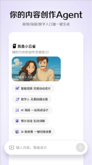 小云雀手机免费版图1
