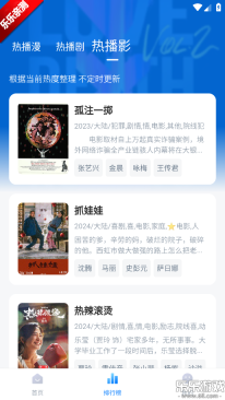 ​天空影视官方正版图2