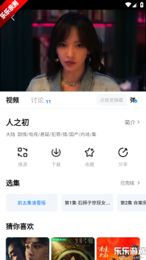 ​天空影视官方正版图1