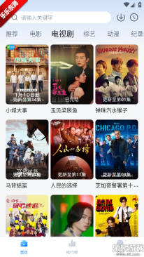 ​天空影视官方正版图4