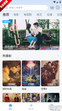 ​天空影视官方正版图5