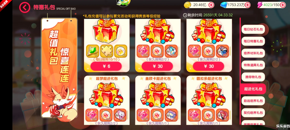 口袋觉醒vivo渠道服游戏纯净版图5