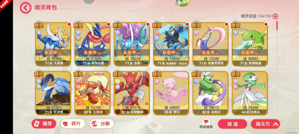 口袋觉醒vivo渠道服游戏纯净版图6