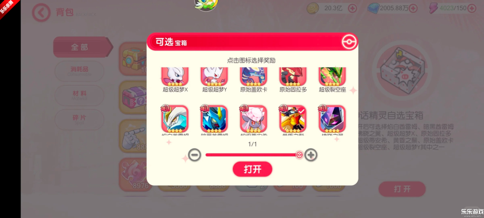 口袋觉醒vivo渠道服游戏纯净版图1