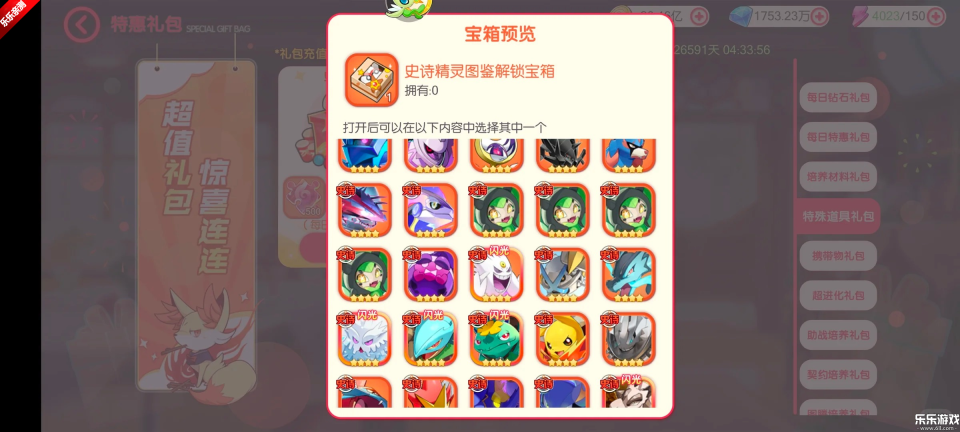 口袋觉醒vivo渠道服游戏纯净版图2