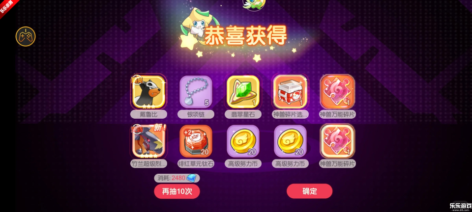 口袋觉醒vivo渠道服游戏纯净版图4