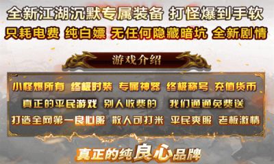 江湖沉默专属游戏绿色版图2