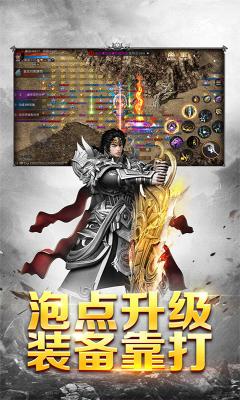 真三国传奇3d游戏绿色版图2