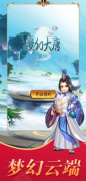 梦幻大唐游戏完整版图4