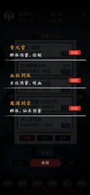 镇魔塔手机最新版图3