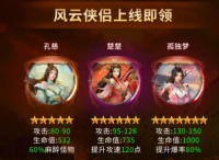 铁骑风云免费版图2