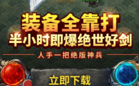 铁骑风云免费版图3
