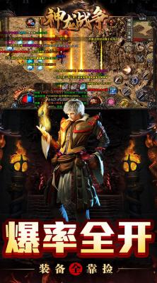 神龙战争新冰雪超变传奇最新版图2
