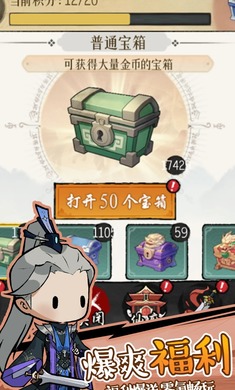 侠客无双官方版(3)