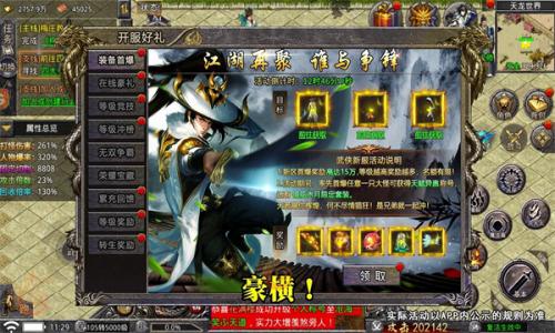 逍遥大极品免费版图3