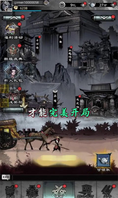 侠义外传直装游戏版图2