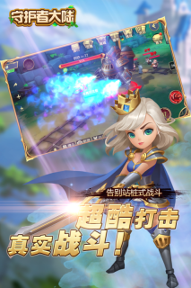 守护者大陆手游免费版图1