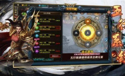 游图狂暴神器官方版图1