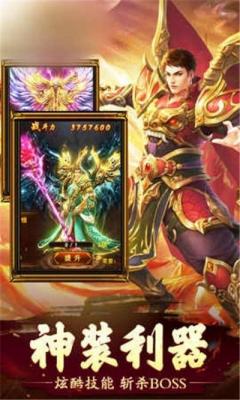 傲世神途无广告版图2