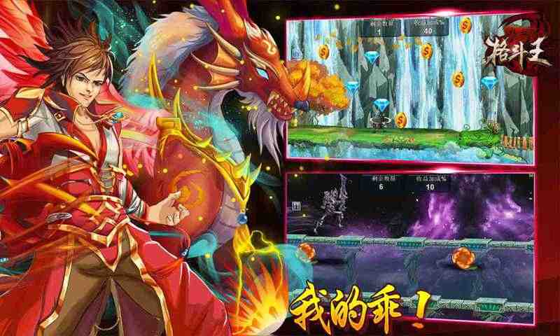 热血格斗王无广告版图1