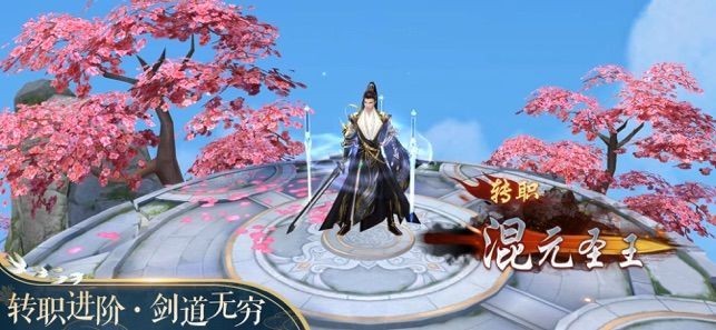 极道仙魔诀免费版图1