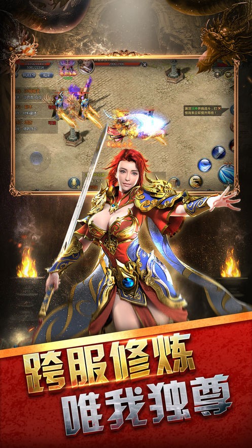 霸刀战神通用版图3