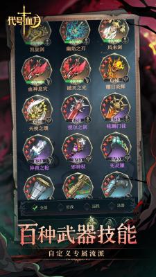 代号血月最新免费版图3