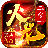 天丛火龙二合一官方正版
