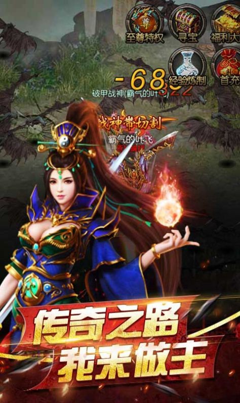 霸邪永恒火龙传奇直装游戏版图1