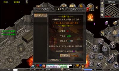 斗气传奇手游直装版图1