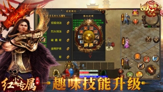 回忆传世红尘专属安卓官方版图2