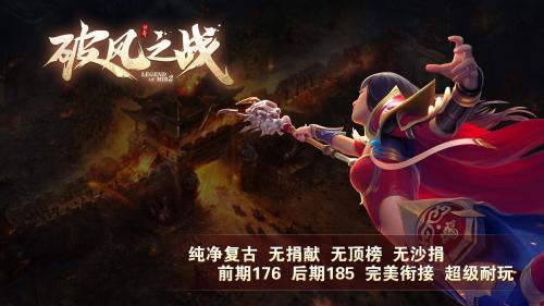 破风之战手游免费版图3