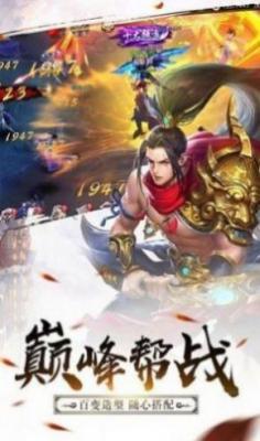 封妖师千侠传2026原版图2