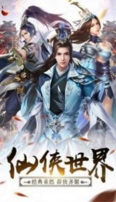封妖师千侠传2026原版图3