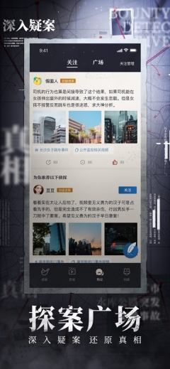 赏金侦探无广告版图1