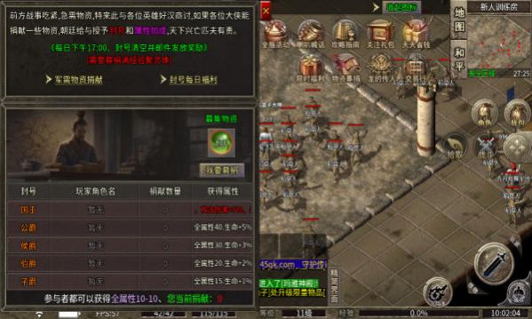 猛虎乾坤火龙手机正版图1