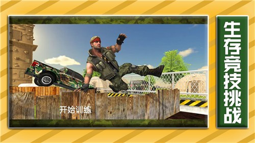 勇士传奇之路免费原版图3