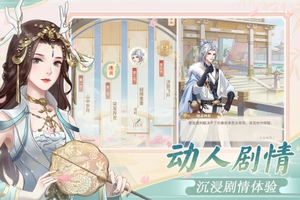仙与仙游免费原版图1
