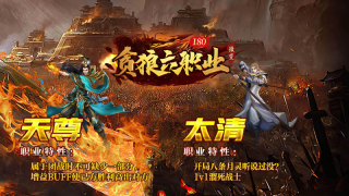 贪狼攻速六职业直装游戏版图1