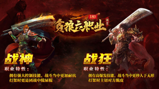 贪狼攻速六职业直装游戏版图3