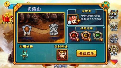 西游大战僵尸2安卓免费版(1)