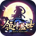 领峰盛世手机最新版
