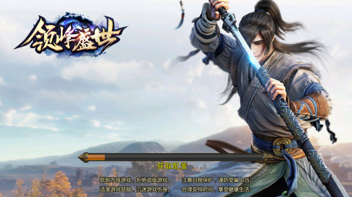 领峰盛世手机最新版图2