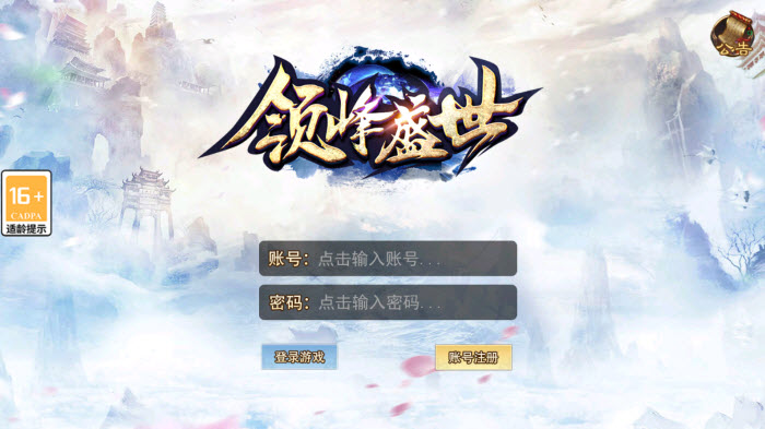 领峰盛世手机最新版图1