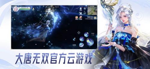 云大唐无双安卓直装版图2