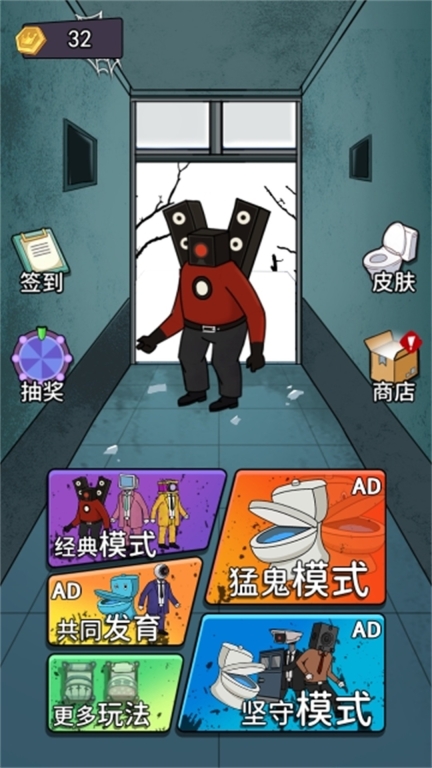 马桶人躺平发育游戏安装包图1