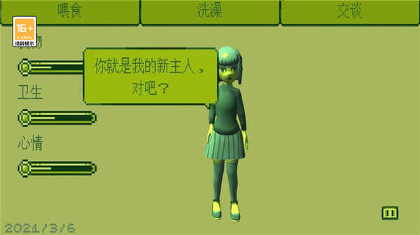 电子女孩免费原版图1: