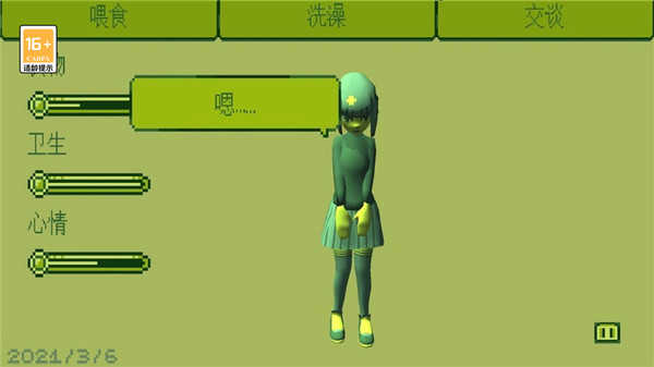 电子女孩免费原版图2: