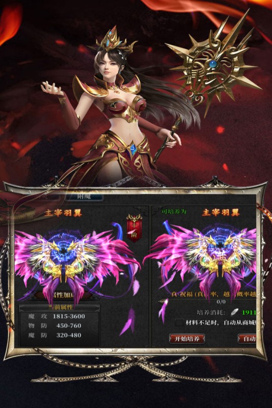 灰烬大陆免费原版图3