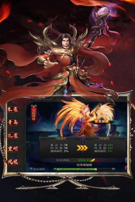 灰烬大陆免费原版图1